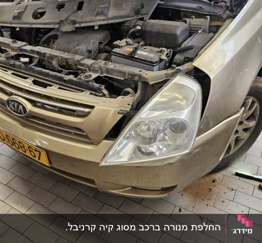 מכסה מנוע פתוח, מצבר חשוף, פנס קדמי